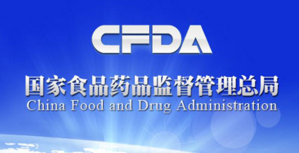 國(guó)家食藥監(jiān)督局對(duì)藥包材管理越來(lái)越規(guī)范 國(guó)家食藥監(jiān)督局對(duì)藥包材管理越來(lái)越規(guī)范