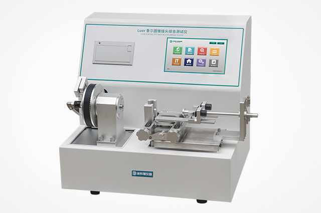 Luer-C2 魯爾圓錐接頭多功能測試儀